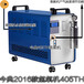  Hydrogen oxygen machine Water fuel hydrogen oxygen machine Jindian hydrogen oxygen machine 405TH