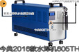  Water welding machine Jindian water welding machine 605TH hydrogen oxygen water welding machine