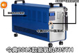  Professional production and sales of Jindian hydrogen oxygen machine 605TH