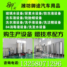 车用尿素生产设备多少钱图片