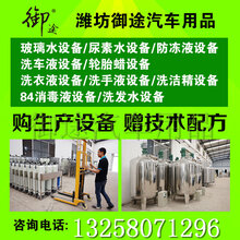 防冻液生产设备多少钱图片