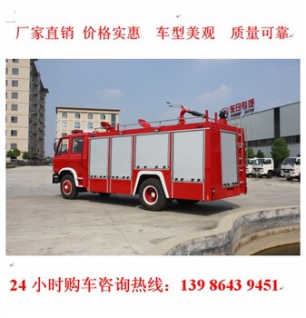 水罐消防车6吨水罐消防车价格多少钱一辆