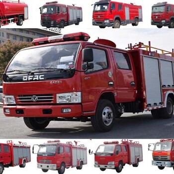 西藏泡沫消防车哪里买价格多少钱