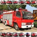 揭阳消防车厂家销售点小型消防车社区乡镇消防车价格多少钱一台