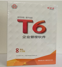 供应长沙用友财务软件T6企业管理软件多少钱?图片