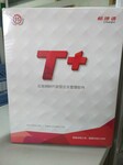 长沙用友T+企业管理软件财务软件