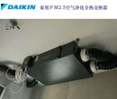 DAIKIN家用新风系统大金PM2.5纯效过滤系列全热交换器（低温薄型）