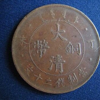 天津哪里可以交易古钱币？