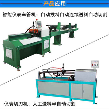 全自动切管机厂家全自动切管机视频全自动切管机配件