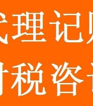 代理注册【开封大额增资验资会计代帐开封网络