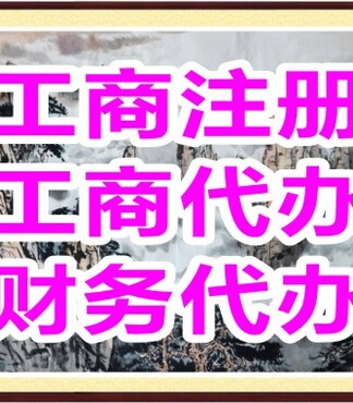 【成都市武侯区高新区代办食品经营许可证,代