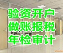 成都市高新西区金牛区无地址注册企业，注册新公司，财务报税