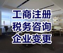 成都市青羊区锦江区代理财务，代办公司注册