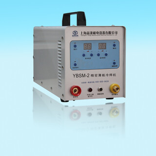YBSM-2型精密薄板冷焊机图片1