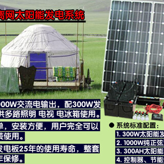 供应太阳能发电系统图片