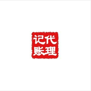 【香港公司报税--香港公司0报税和实报税】_黄