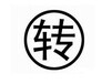 2015年200万教育咨询公司转让，地址能用