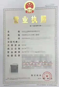 教育咨询公司转让，可做各类培训