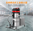 蘇州電瓶吸塵器蘇州電子廠吸塵器蘇州無線吸塵機圖片