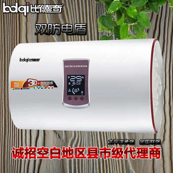 比德奇DSCF(TA)-839D超薄电热水器触摸操作3D速热技术