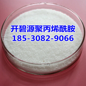 贵州安顺供应水处理PAM聚丙烯酰胺絮凝剂厂家价格便宜