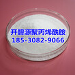 安徽蚌埠PAM聚丙烯酰胺污水处理专用聚丙烯酰胺市场价格图片