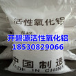 浙江金华供应高强度活性氧化铝球吸附剂干燥剂产品质保