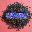 天津椰壳活性炭滤料出厂价格原生椰壳活性炭出口级产品