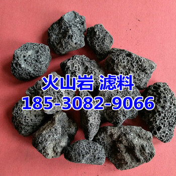 江西萍乡生物挂膜用火山岩滤料黑色火山岩滤料价格