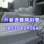 贵州贵阳厂家蜂窝斜管填料批发价格六角蜂窝斜管规格图片5
