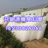 贵州贵阳厂家蜂窝斜管填料批发价格六角蜂窝斜管规格图片4