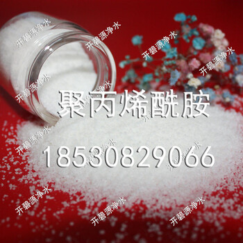 山西阳泉PAM聚丙烯酰胺价格聚丙烯酰胺阴离子