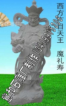 河南四大天王石雕像厂家四大天王雕塑