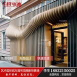 北京电影院吊顶拉弯弧形铝方通外墙木纹弧形铝方通防火异形铝方通装饰材料图片0