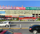 新疆省伊犁市伊犁州客运中心楼顶喷绘大牌图片