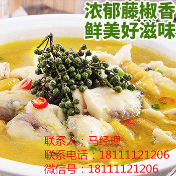 赤水市藤椒鱼火锅底料调味料经销商批发代理