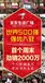 常州富邦广场更名常州京东生活广场是真的吗?