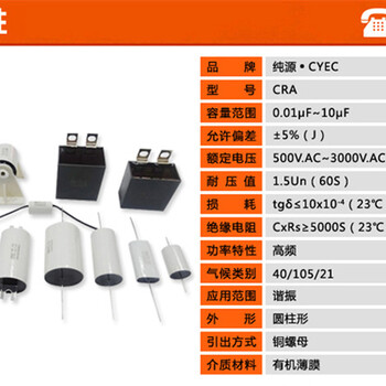 现货厂家批发锌铝膜电容器定制CRA0.3μF/700VAC