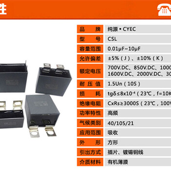 现货厂家批发锌铝膜脉冲盒式电容器定制CSL4.7uF/700VDC