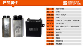 现货厂家批发油式充油插片电容器定制CH851.2uF/2500VAC图片0