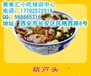 香菇炖鸡面培训经典面食西安培训中心许你未来