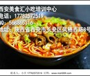 面食魅力无敌，陕西面食学习大全，肥肠面学习