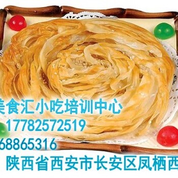 特色美味之手抓饼技术指导包学包会