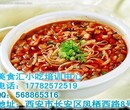 香辣鸡丁面培训口味正宗学习面食来美食汇包学包会图片