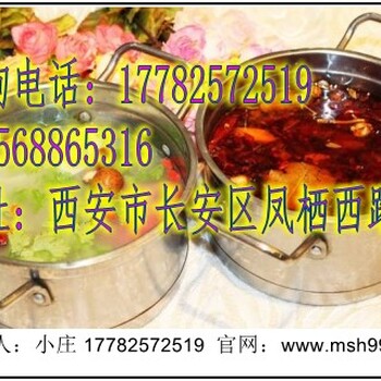 经典小火锅制作技术培训学习来西安美食汇