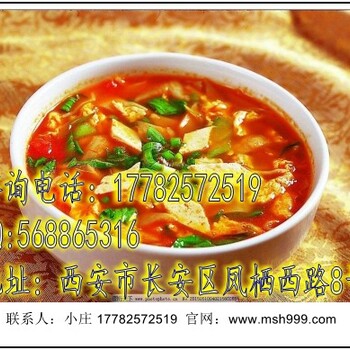 烩面片技术培训学习来西安美食汇