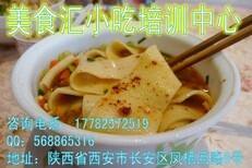 创业就选西安特色小吃腊汁肉夹馍培训包学包会图片2