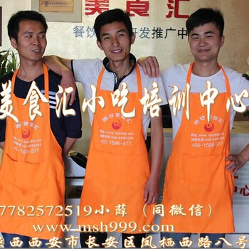 香菇炖鸡面培训经典面食培训来西安美食汇