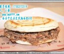 感受历史变迁，吃着百年传承肉夹馍，肉夹馍技术培训图片