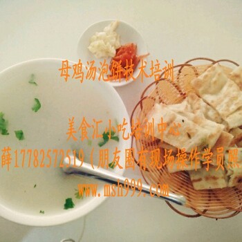 小吃早点培训肉丸胡辣汤技术培训西安美食汇靠谱